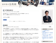 Tablet Screenshot of minolog.kakaku.com