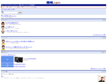 Tablet Screenshot of m.kakaku.com