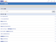 Tablet Screenshot of bbs.kakaku.com