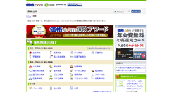 Desktop Screenshot of hoken.kakaku.com