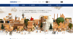 Desktop Screenshot of corporate.kakaku.com